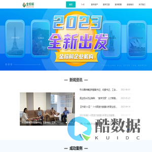 金棕榈企业机构