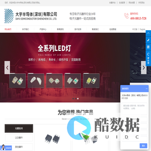 大宇半导体(深圳)有限公司