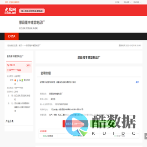 景县隆丰橡塑制品厂-公司首页