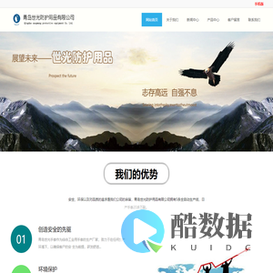 青岛胶州市防护用具