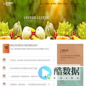 浙江东日股份有限公司