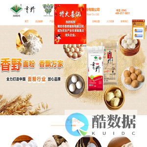 潍坊市香野面粉有限公司