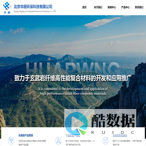 北京华朋环保科技有限公司