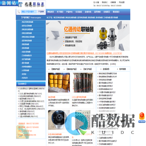 联轴器,膜片联轴器,弹性柱销联轴器,梅花形弹性联轴器_泊头市亿通联轴器有限公司