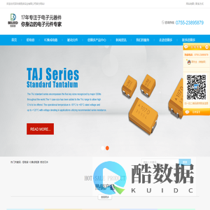 深圳倍丽多实业有限公司