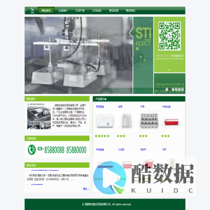 成都欧佳航空用品有限公司