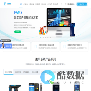 RFID通道门,RFID隧道机,RFID仓储系统