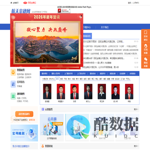 百旺金穗企业服务平台