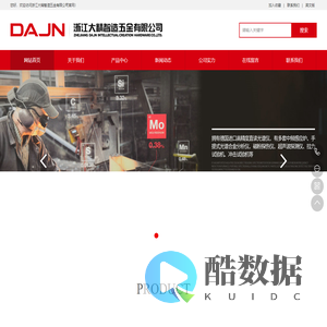 浙江大精智造五金有限公司