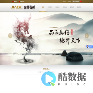 泡罩包装机_药品装盒机厂家_全自动高速装盒机-浙江佳德包装机械有限公司