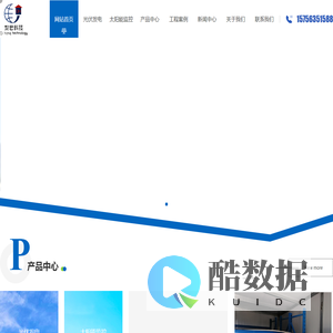 成都太阳能离网发电厂家