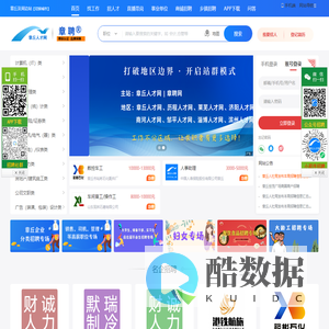 章丘人才网【章聘®】章丘招聘网