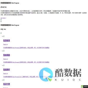 本地便民刷题系统