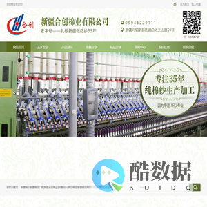 新疆棉纱新疆棉线厂家