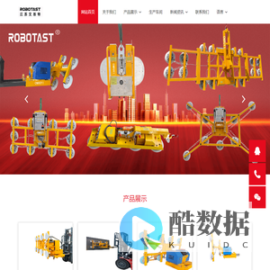 江苏艾思特自动化装备有限公司