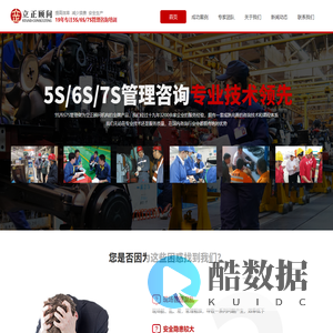 5S/6S/7S管理咨询培训机构