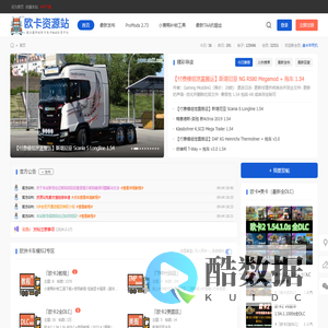 欧卡资源站-最全最新的欧卡美卡MOD分享平台-www.ets22.com