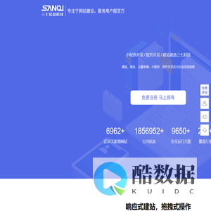 泉州小程序|泉州微信小程序开发|泉州网站建设|分销商城-三七信息科技