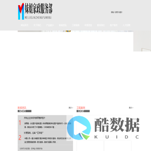 蔚县妹姐家政服务部（个体工商户）