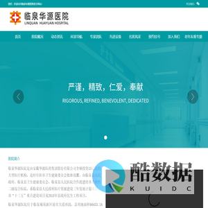 临泉华源医院