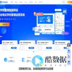 师说智能