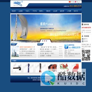 海安县万力振动机械有限公司