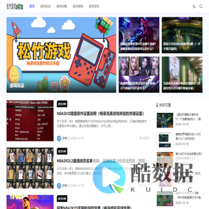 松竹游戏_游戏玩法_游戏攻略_游戏指南_游戏资讯_shzchc.com