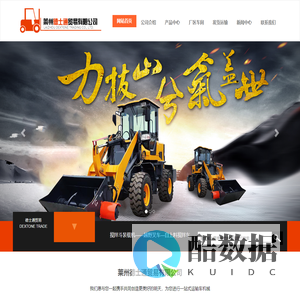 莱州德士通贸易有限公司