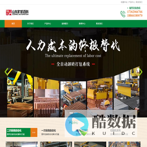 二次码烧自动化、二次码烧全自动切码运系统-----山东矿机迈科建材机械有限公司