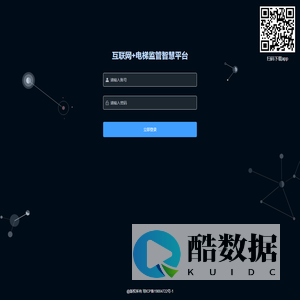 互联网+电梯监管智慧平台