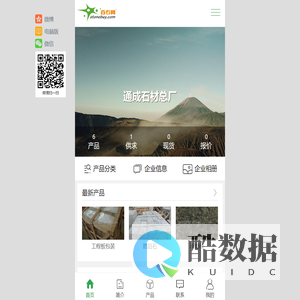 通成石材总厂-黄金钻, 承德绿, 蓝豹, 皇室啡, 燕山红
