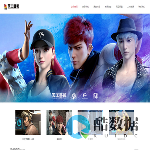 天工艺彩文化传播有限公司