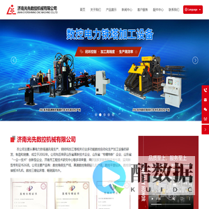 济南光先数控机械有限公司电力铁塔加工设备数控角钢生产线冷弯成型生产线生产厂家