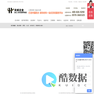 防水卷材,自粘防水卷材,防水卷材生产厂家,浙江沥青瓦,浙江宏成建材有限公司