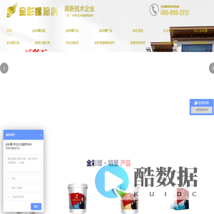 金彩螺新材料科技有限公司企业站