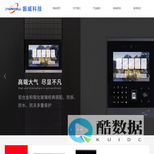 成都振威安全技术有限公司