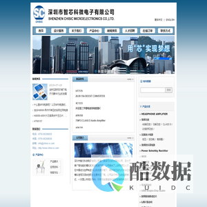 智芯科功放芯片|APA150|APA320|SC9930|SC2309|SC2306|CS3815EO|CS3850EO