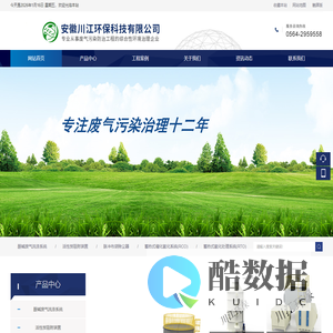 安徽川江环保科技有限公司