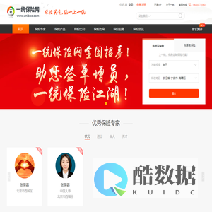 一统保险网