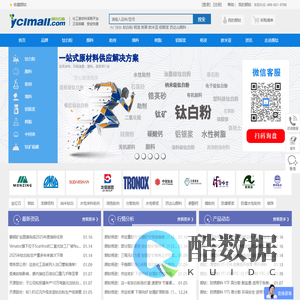 颜钛云商-钛白粉-铝银浆-水性助剂-涂料塑料油墨-全自营|上海名牌|著名商标|信用AAA级企业