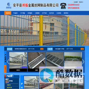 安平县邦振金属丝网制品有限公司