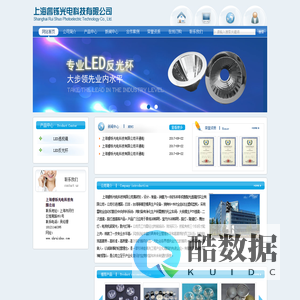上海睿铄光电科技有限公司
