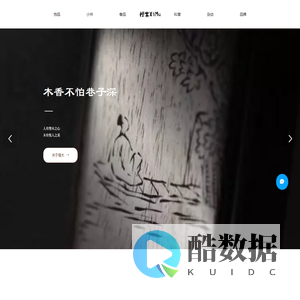 惜木，珍稀木材宝典，提供小叶紫檀、老山檀香、金丝楠木与沉香的手串科普和产品选购