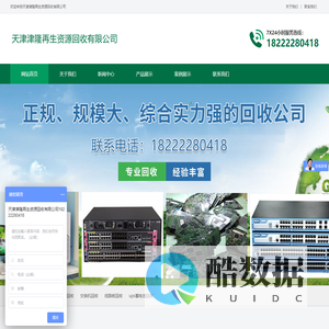 天津津隆再生资源回收有限公司