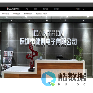 深圳市健创电子有限公司:未来车载系统,汽车智能仪表,摩托车智能仪表,盲区侦测系统+4路DVR