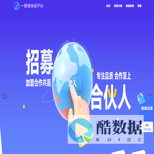 一键通保函平台