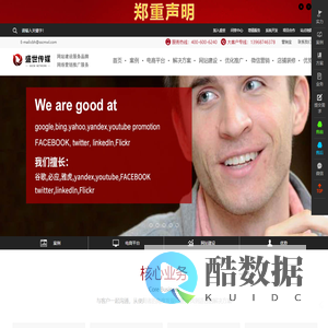 乐清网站建设_温州网络公司_柳市网页设计制作_瑞安永嘉苍南平阳文成泰顺SEO优化-盛世传媒