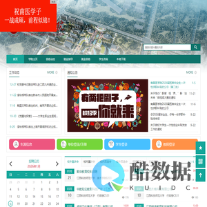 南昌医学院就业信息网