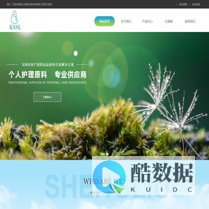 昆山深柳生物科技有限公司