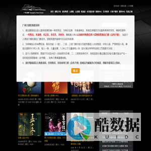 广州大剧院官网